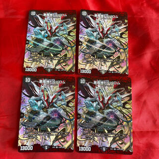 悪魔神ドルバロム