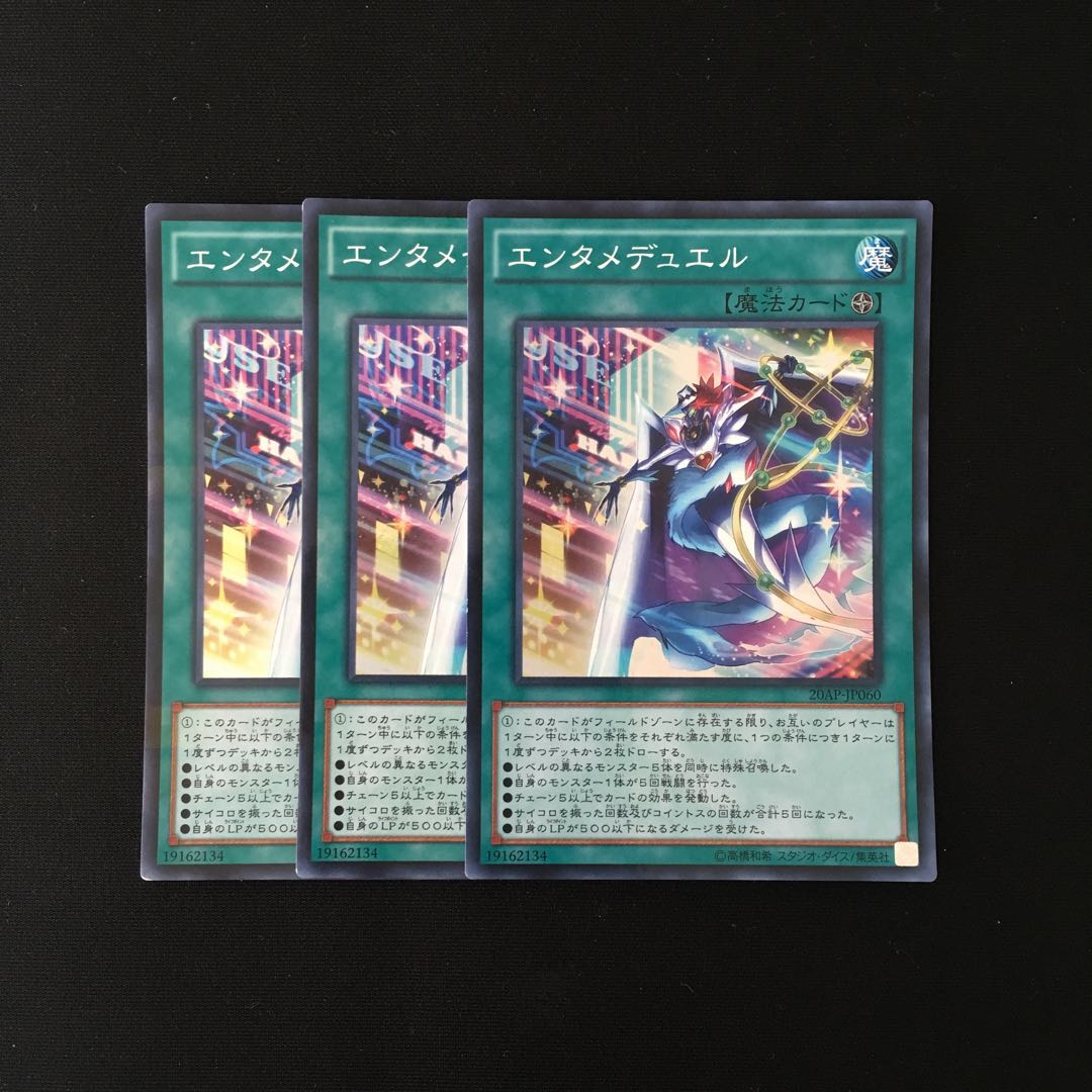 j36 エンタメデュエル スーレア 3枚セット 遊戯王 トレトレ
