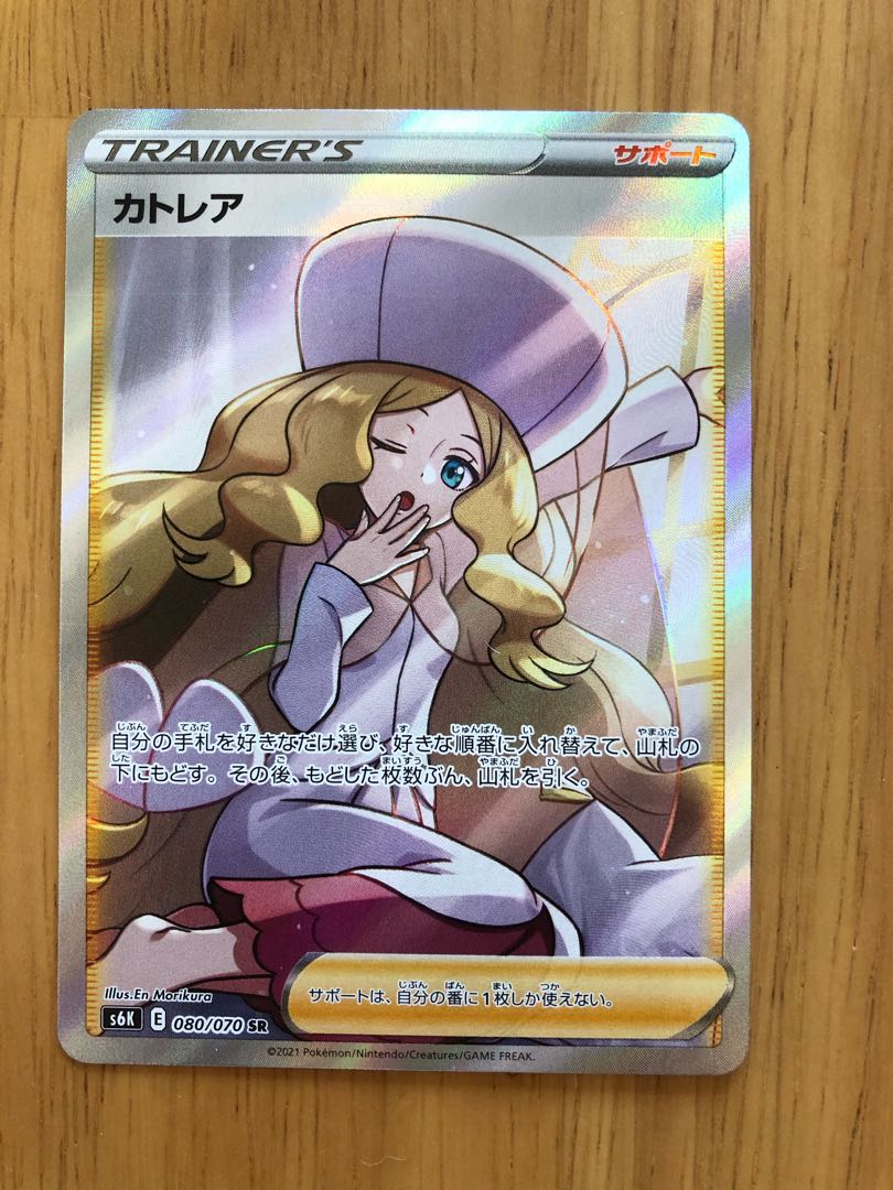 カトレア　SR セレビィV SA