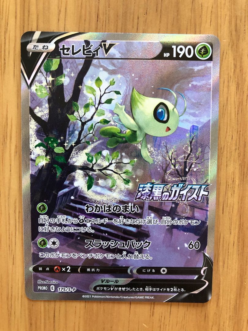 カトレア　SR セレビィV SA