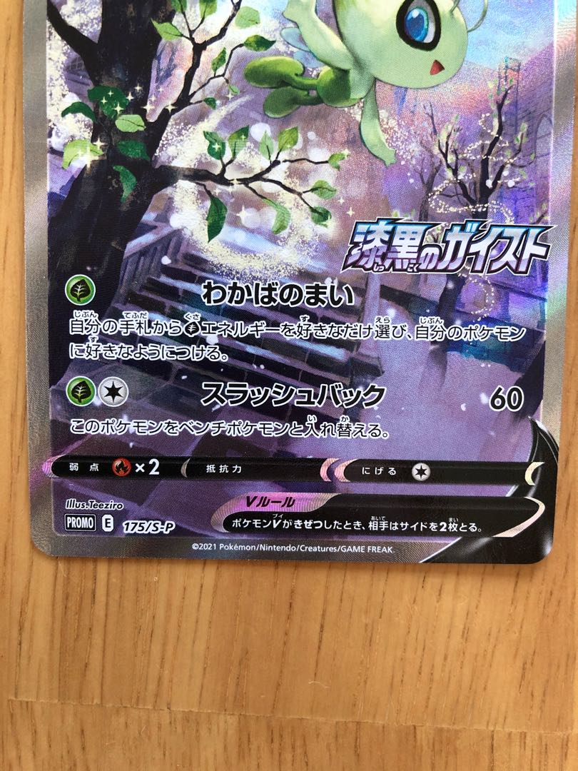 カトレア　SR セレビィV SA