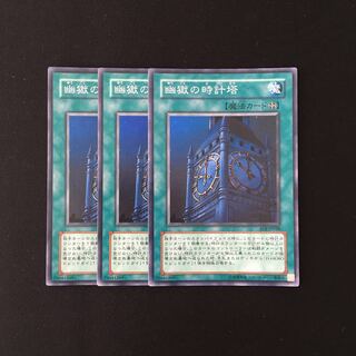 専用(三点)j38 幽獄の時計塔 スーレア  トレトレ