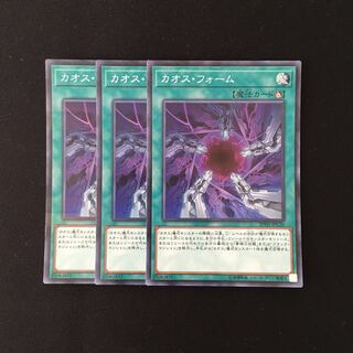j39 カオス・フォーム スーレア 3枚セット 遊戯王 トレトレ