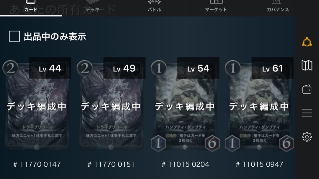 ドライブリコール&ハンプティダンプティ