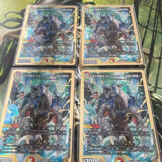 切札勝舞&ボルメテウス -決闘の物語- 4枚セット