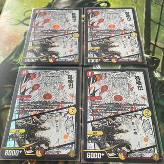 ボルシャック・NEX｜スーパー・スパーク 4枚セット