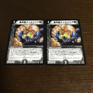 魔光蟲ヴィルジニア卿
