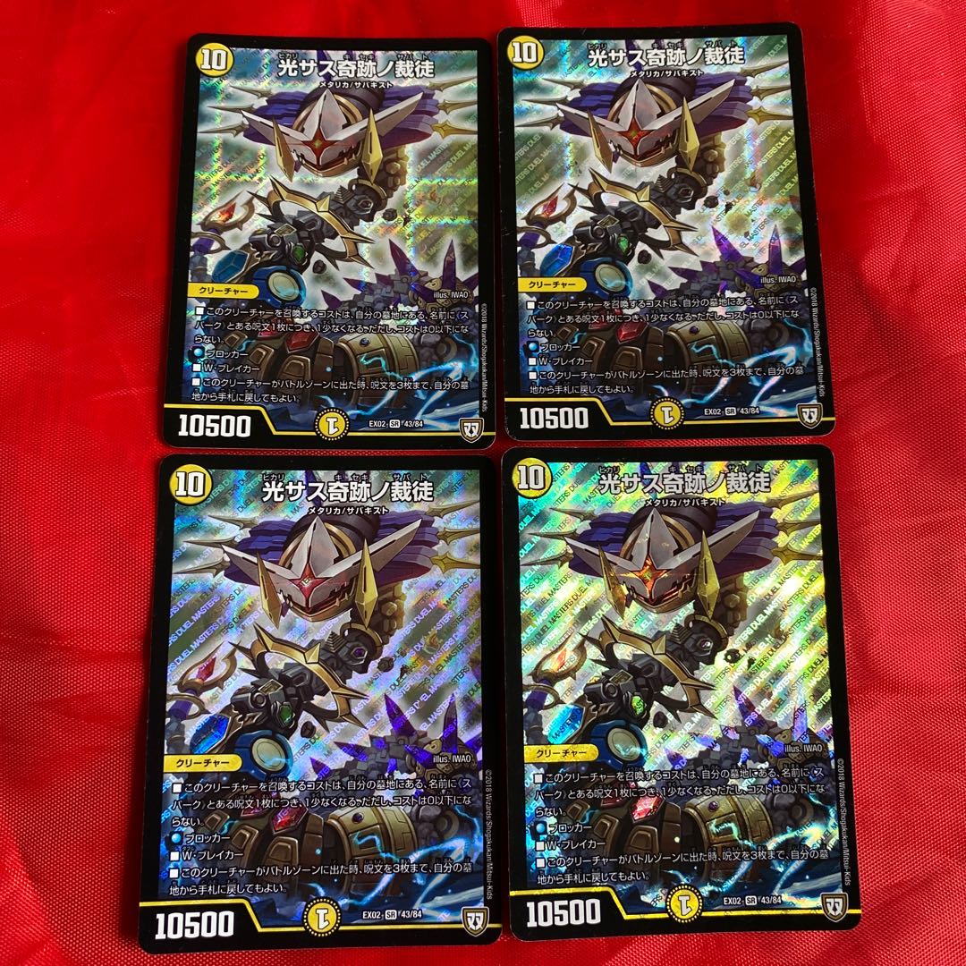 Hikaru Sasu Kikinou Kikinou Judges