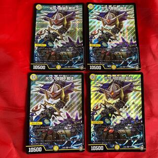 光サス奇跡ノ裁徒