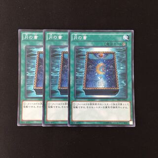 専用(二点)j53 月の書 スーレア 3枚 トレトレ