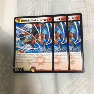 凰翔竜機ワルキューレ・ルピア