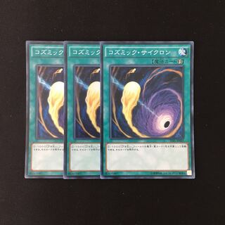 j55 コズミック・サイクロン スーレア 3枚セット 遊戯王 トレトレ
