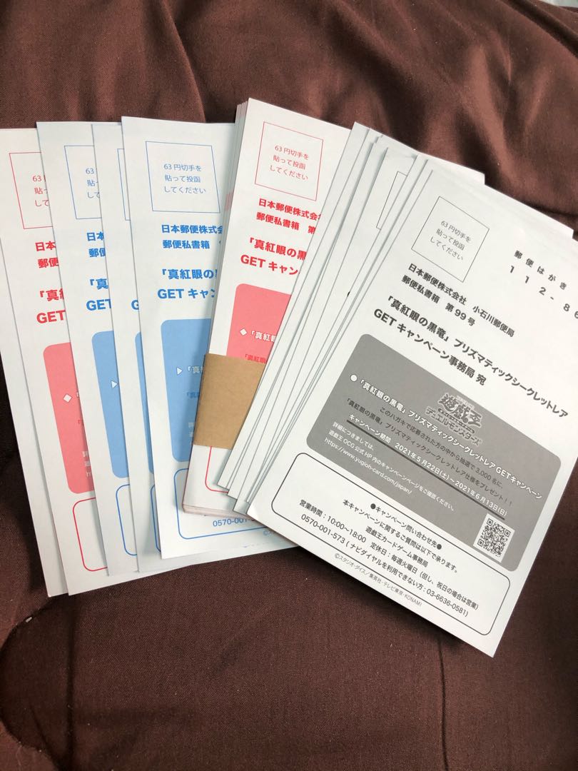 Red-Eyes Black Dragon Pristic Secret 25 postcards