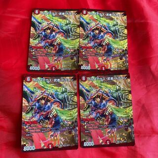 ボルメテウス・武者・ドラゴン SR