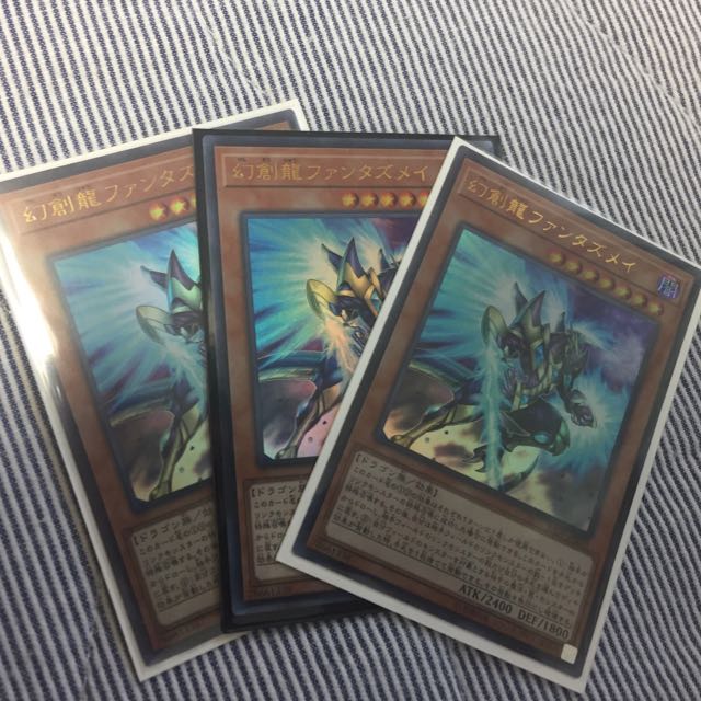 幻創龍ファンタズメイ 3枚