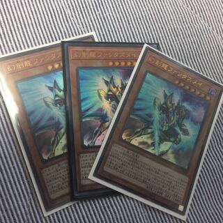 幻創龍ファンタズメイ 3枚