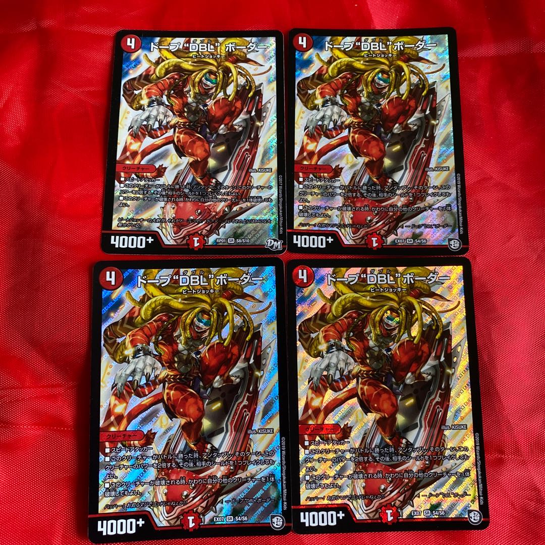 ドープ“DBL”ボーダー SR