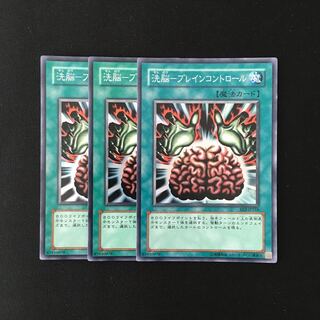 j63 Brainwash-Bulette Control Super Rare set of 3 Yu-Gi-Oh Treasure