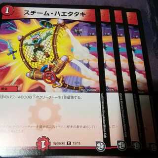 スチーム・ハエタタキ　4枚　アカマル