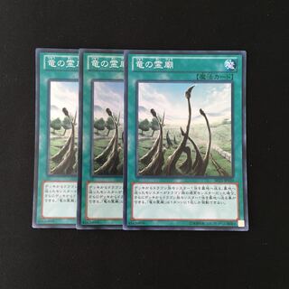 専用(13点)j67 竜の霊廟 スーレア 3枚 トレトレ