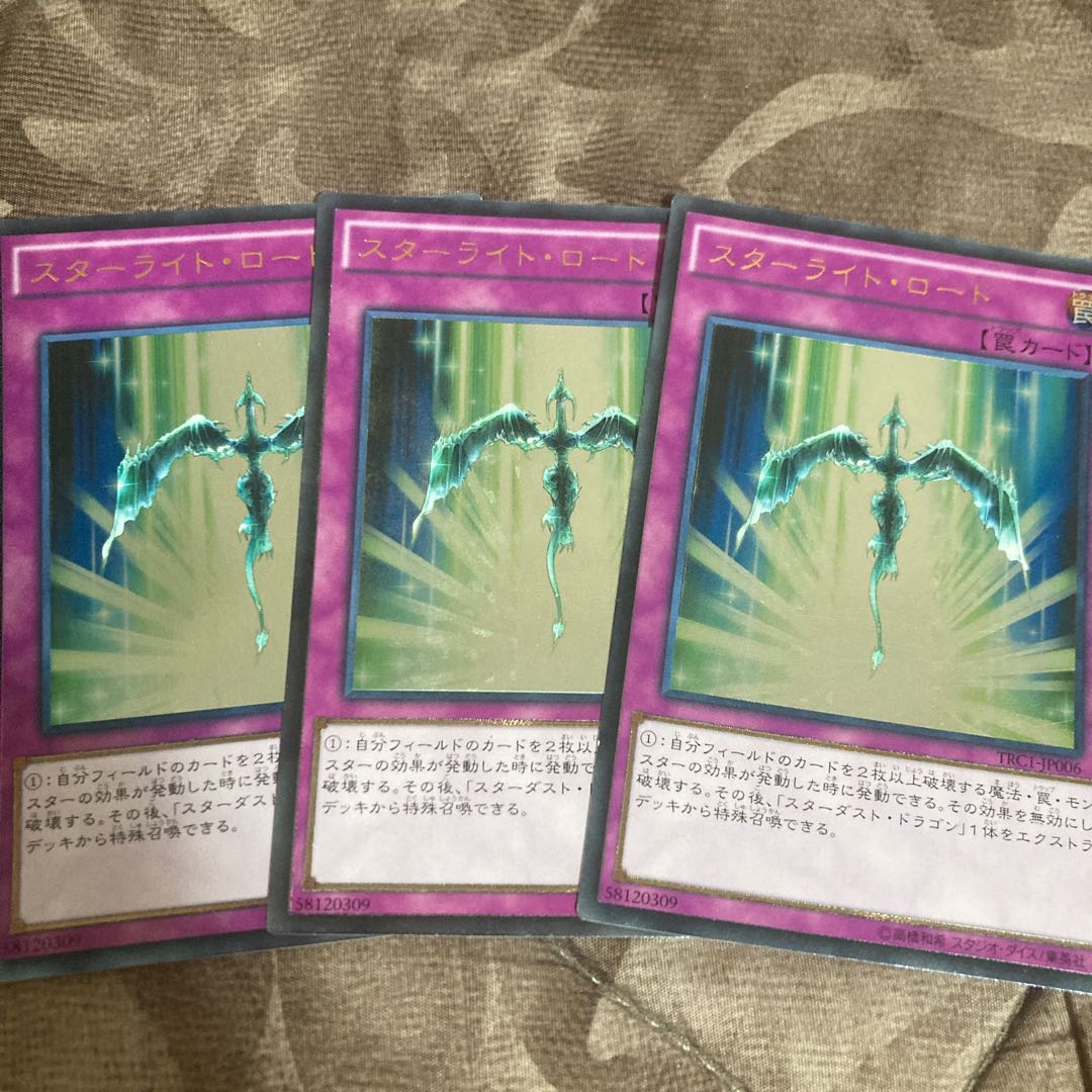 Starlight Road Ultimate Rare