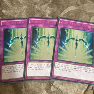 Starlight Road Ultimate Rare