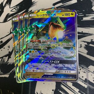 レックウザGX RR