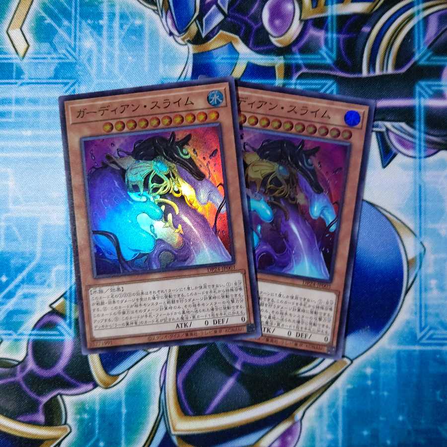 ガーディアン・スライム スーパーレア ２枚セット
