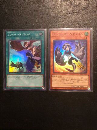 LL-バード・コール スーパーレア