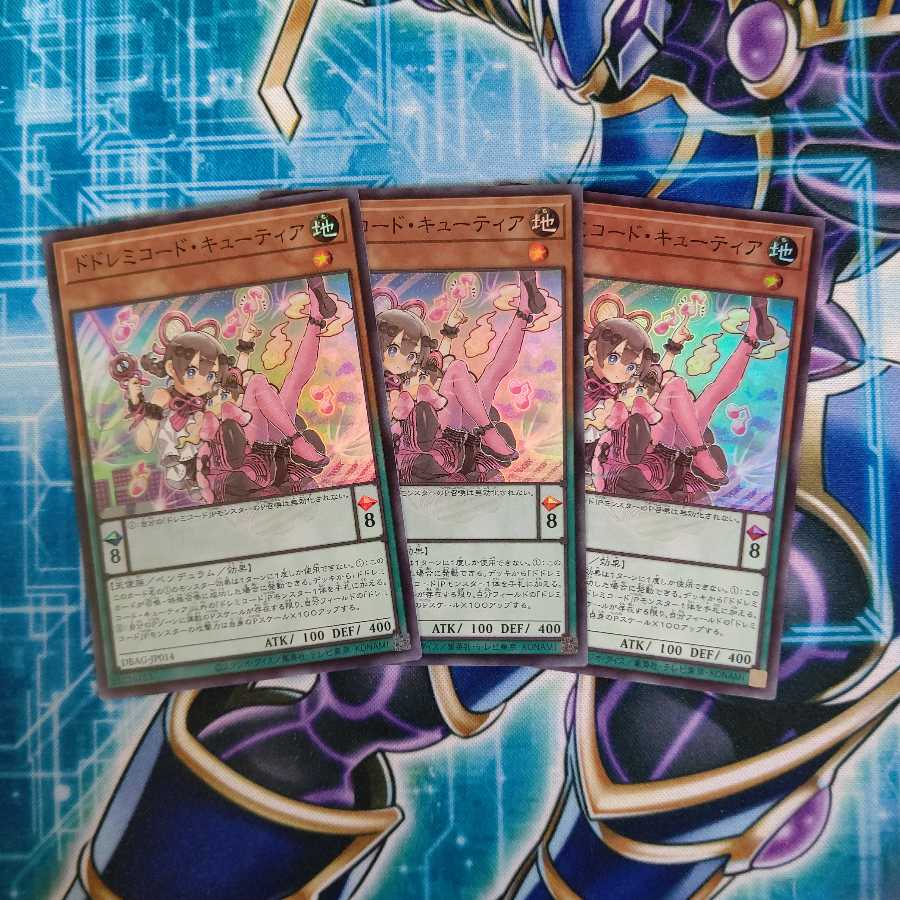 ドドレミコード・キューティア スーパーレア 3枚セット