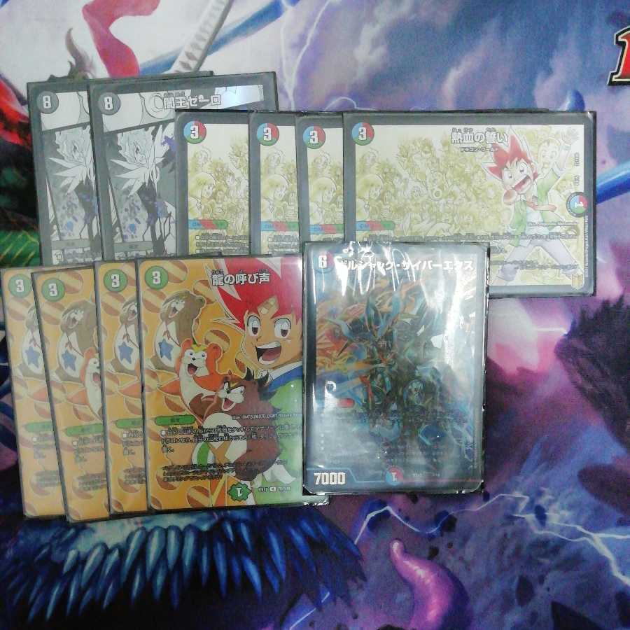 デュエマまとめ売り