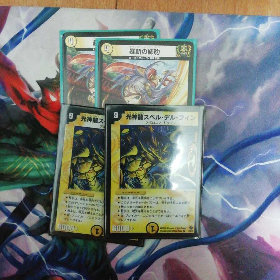 デュエマまとめ売り