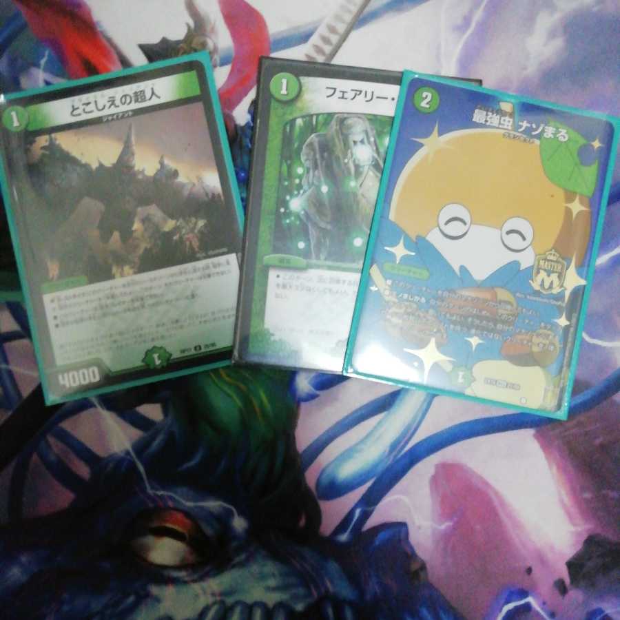 デュエマまとめ売り