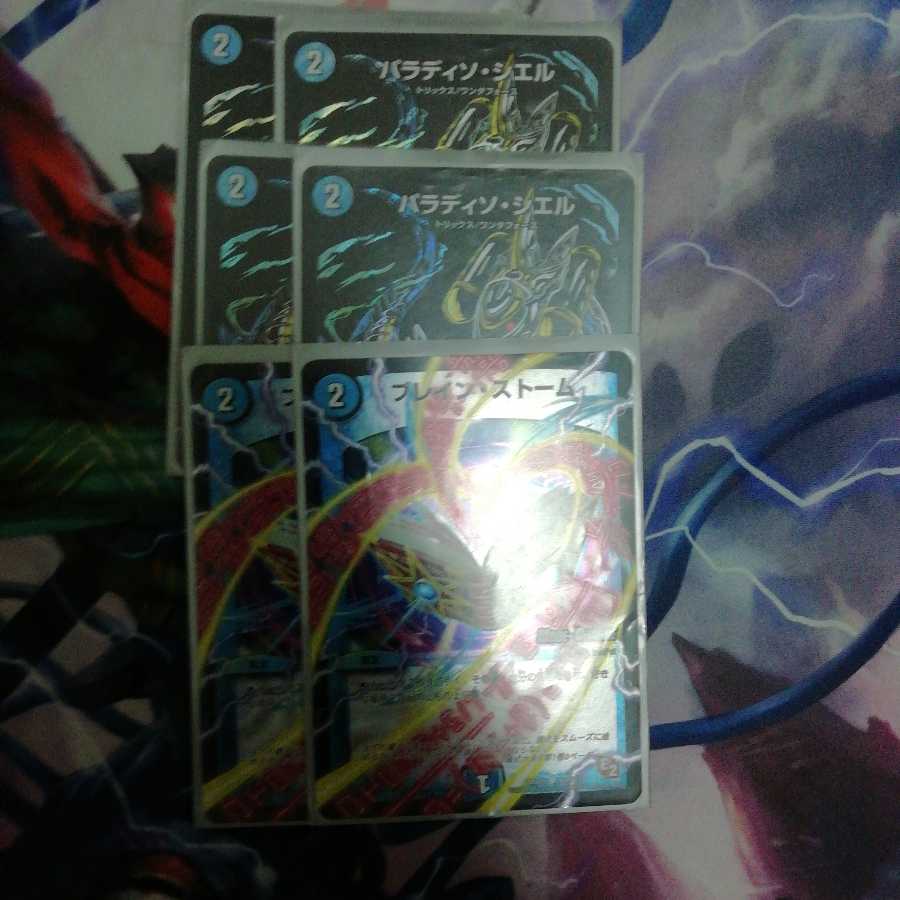 デュエマまとめ売り