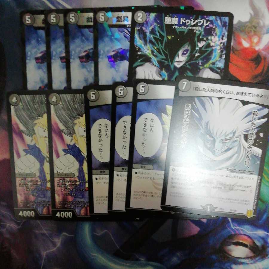 デュエマまとめ売り