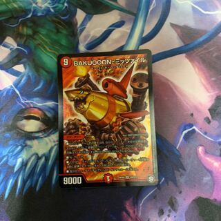 BAKUOONミッツァイル