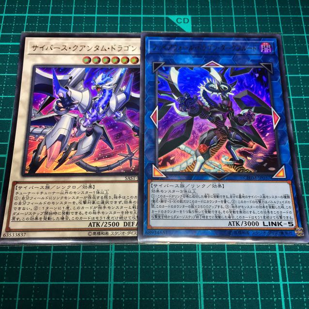 ダークフルード クアンタム セット