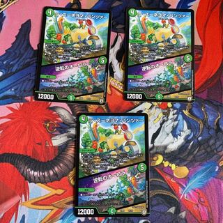 ラ・ズーネヨマ・パンツァー｜逆転のオーロラ 3枚