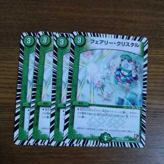 フェアリー・クリスタル