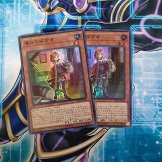 魔救の探索者 スーパーレア ２枚セット