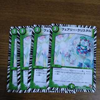 フェアリー・クリスタル