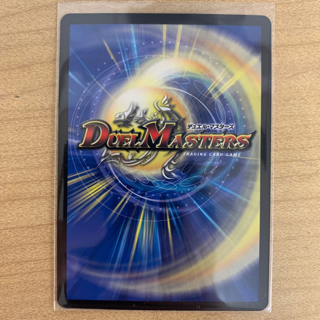 永遠のリュウセイ・カイザー　1枚