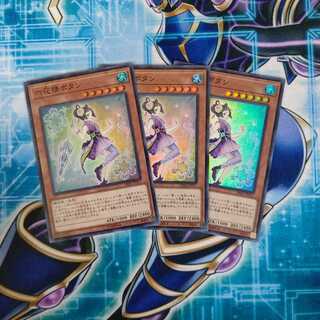 六花精ボタン スーパーレア ３枚セット