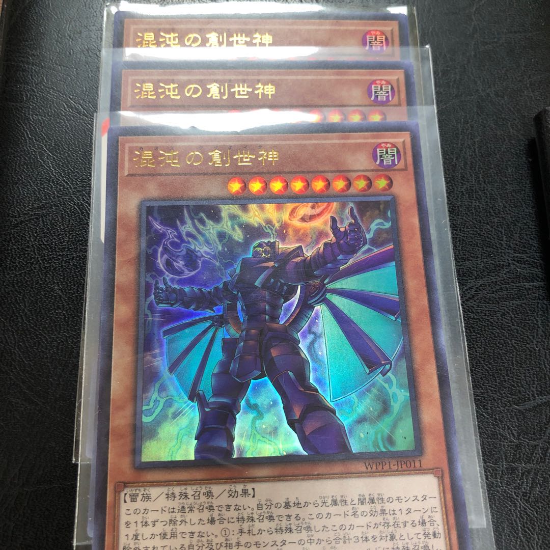 The Chaos Creator Ultra Rare