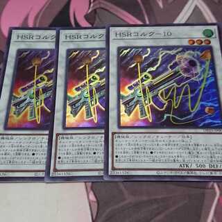 HSRコルク-10 スーパーレア 3枚