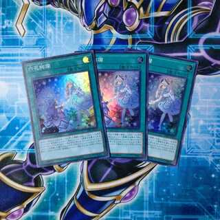 六花絢爛 スーパーレア ３枚セット