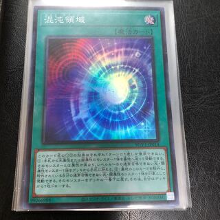 混沌領域 スーパーレア