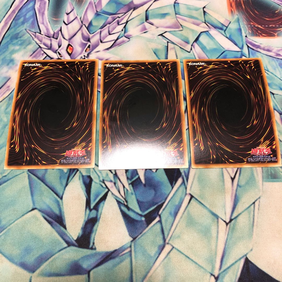 サイバー・ドラゴン・ノヴァ ウルトラレア3枚セット