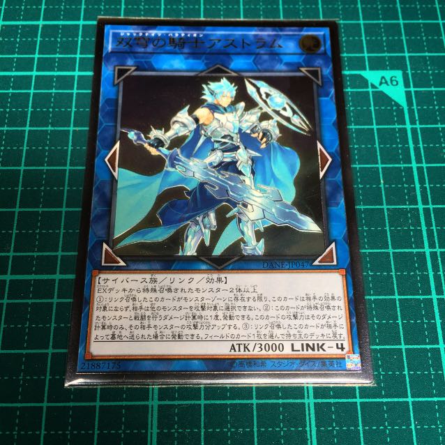 アストラム　レリーフ