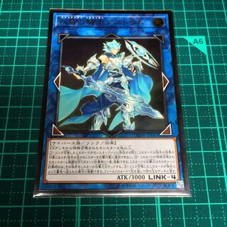 アストラム　レリーフ